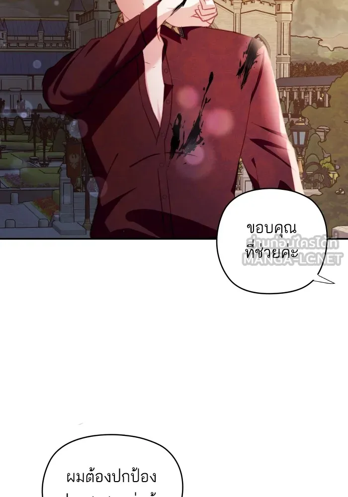 บุตรสาวของดยุกปีศาจ ตอนที่ 108 รูปที่ 33