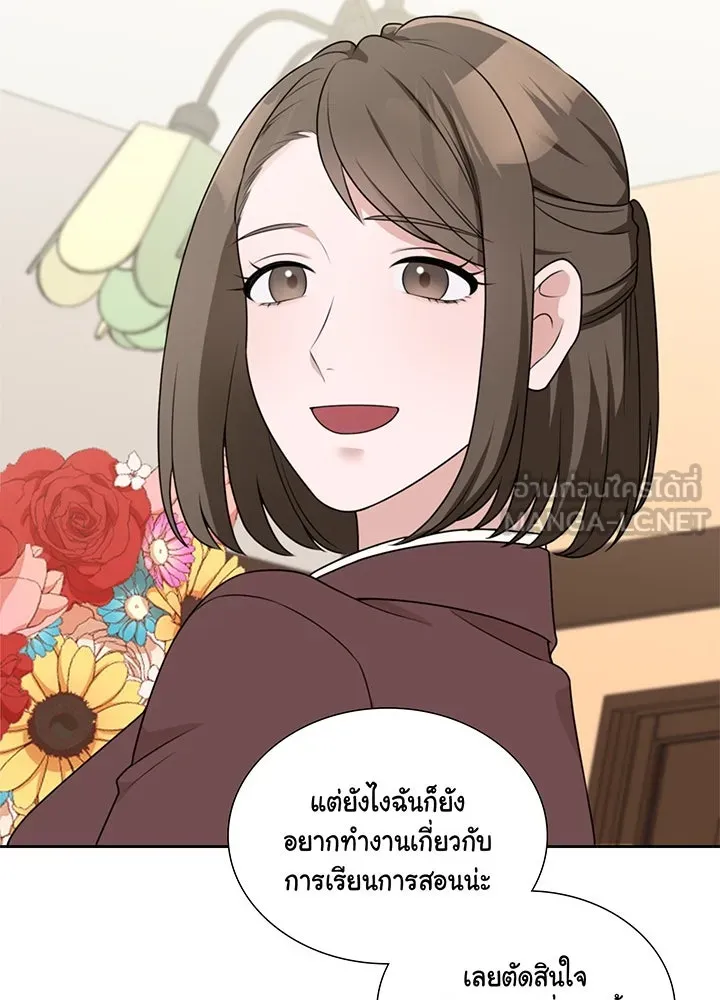 เพลิงแค้นผลาญใจ ตอนที่ 30 รูปที่ 39