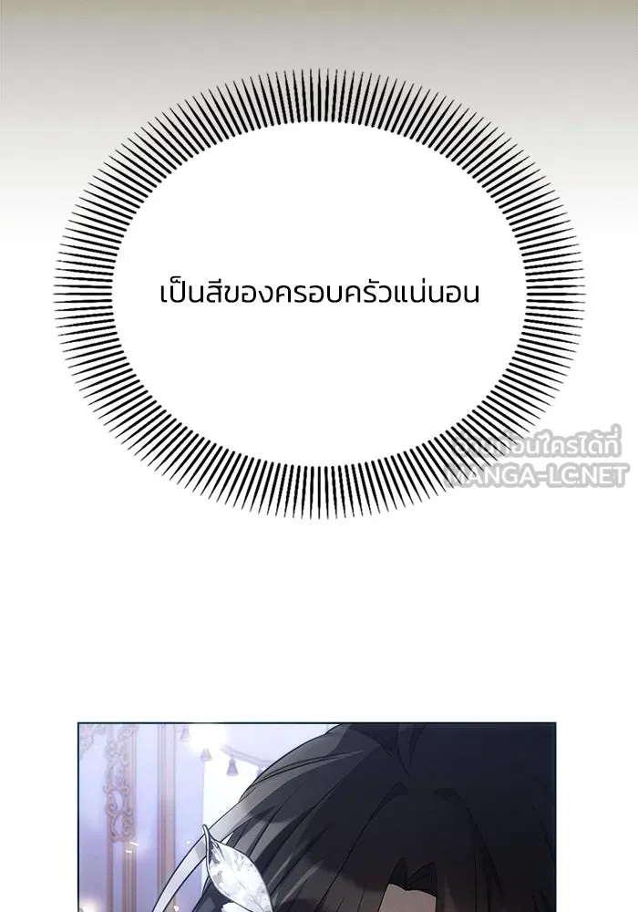 แอชสตาร์ต ตอนที่ 20 รูปที่ 78