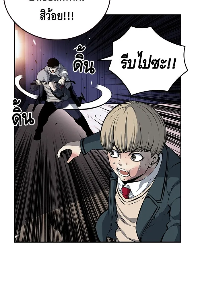 King Game ตอนที่ 15 ลุย!!! รูปที่ 62