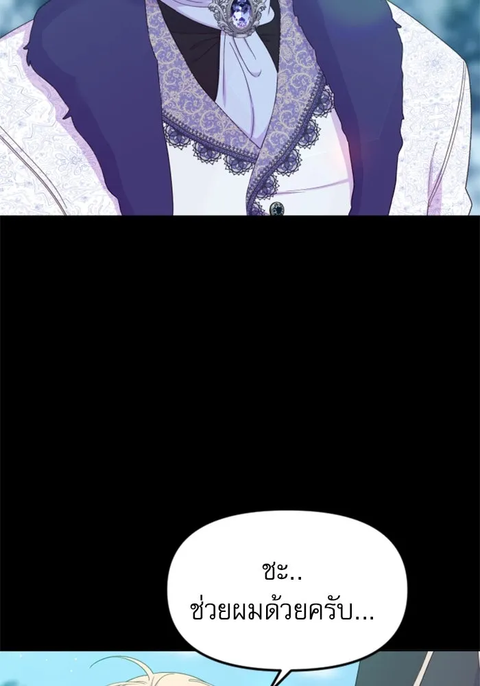 ไม่รักให้ตาย ตอนที่ 23 รูปที่ 124