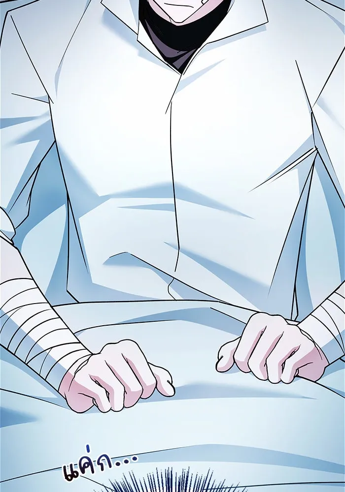 ผมไม่ได้เก่งอย่างที่คิด ตอนที่ 32 รูปที่ 193