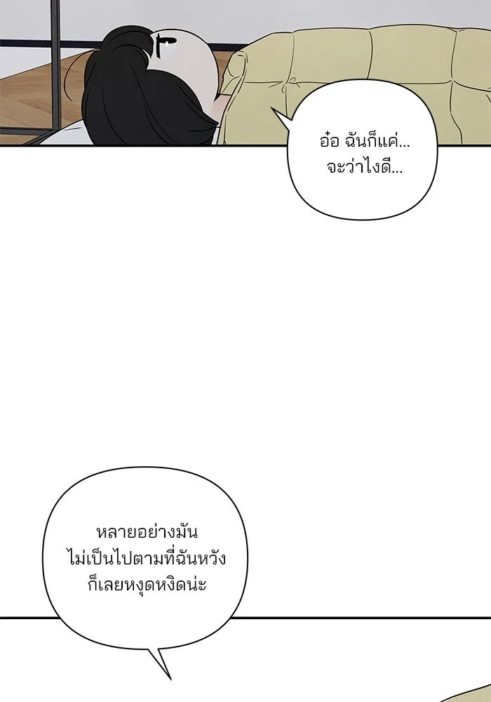 ปุลโซราได้เวลาดัง ตอนที่ 35 รูปที่ 77