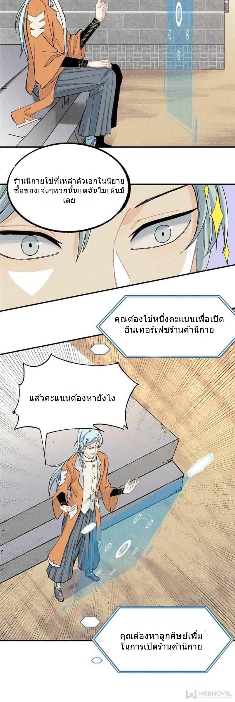 Manga-lc-com อ่านมังงะ อ่านการ์ตูน ออนไลน์ ฟรี All Hail the Sect Leader ตอนที่ 1 2 3 4 5 6 7 8 9 10 11 12 13 14 ฟรี ไม่มีโฆษณา Manga-lc - อ่าน มังงะ อ่าน การ์ตูน ออนไลน์ อ่านมังงะ ฟรี