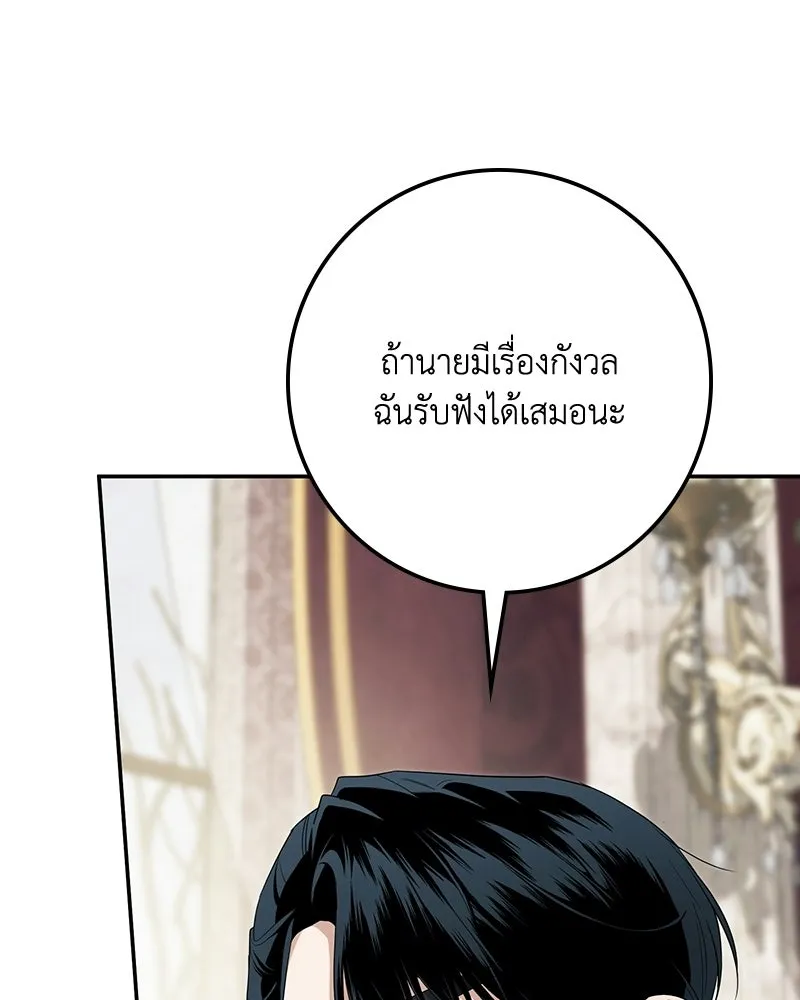 ดัชเชสเชลย ตอนที่ 55 รูปที่ 101