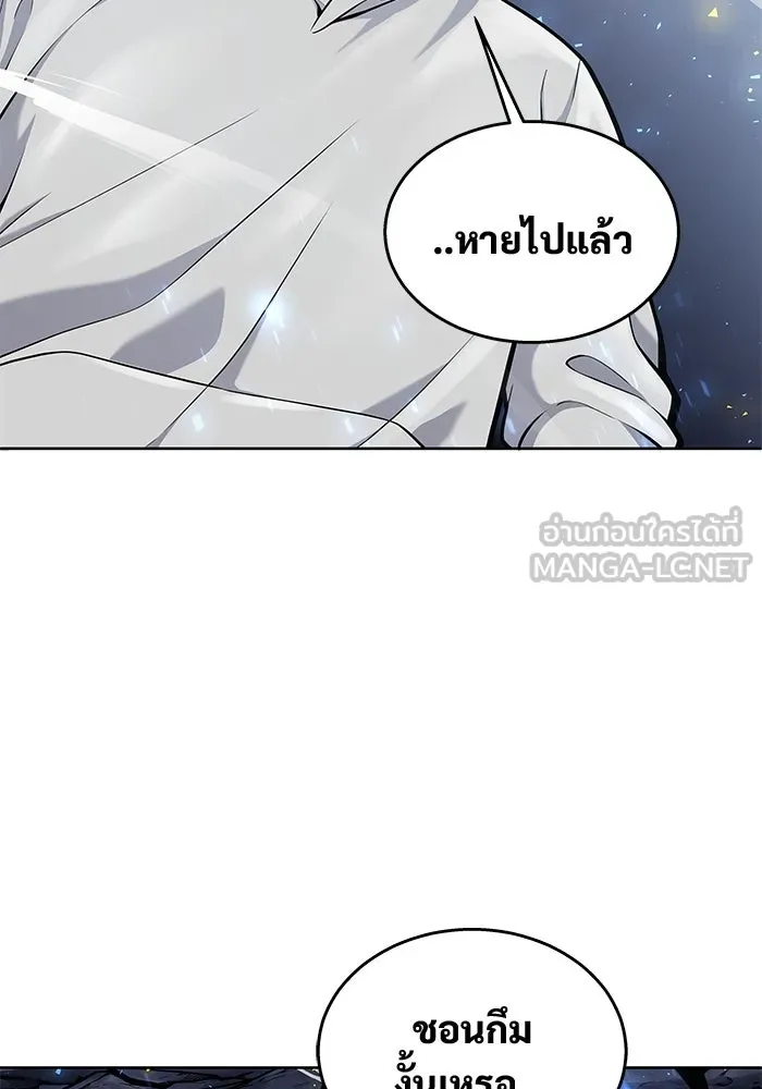 อูเร็ค มาซิโน่ ตอนที่ 20 ชอนกึม 2 รูปที่ 51