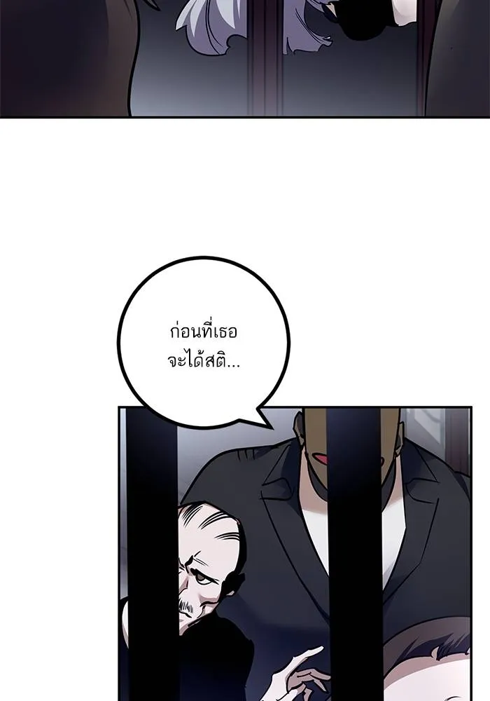 Return to Player ตอนที่ 144 รูปที่ 119