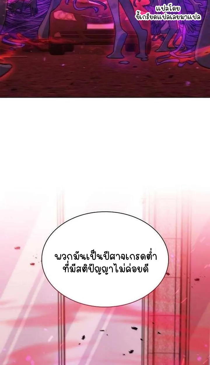 Part-Time Grim Reaper ตอนที่ ตอนที่ 33 รูปที่ 39