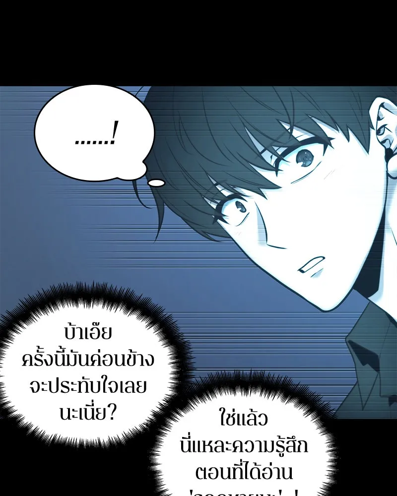 Omniscient Reader อ่านชะตาวันสิ้นโลก ตอนที่ 21 สิ่งที่ไม่สามารถเปลี่ยนแปลงได้ รูปที่ 85