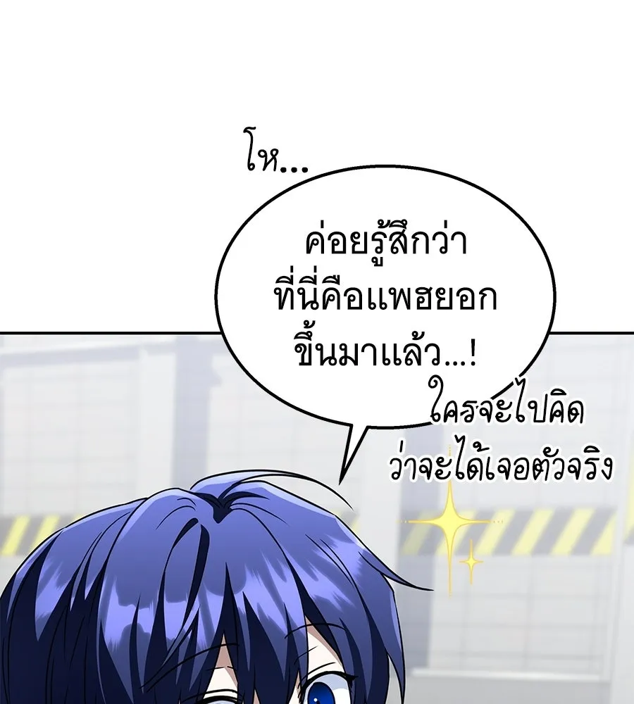 ถึกทนแทงก์แรงก์ C ตอนที่ 29 รูปที่ 184