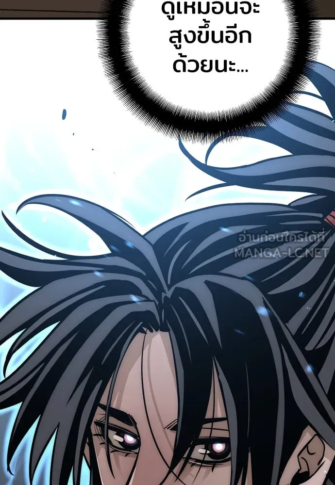 เส้นทางสู่เทพมาร ตอนที่ 16 รูปที่ 210