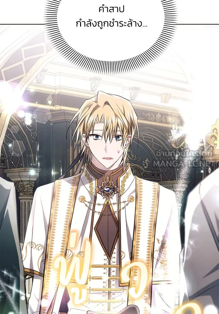 แอชสตาร์ต ตอนที่ 63 รูปที่ 9