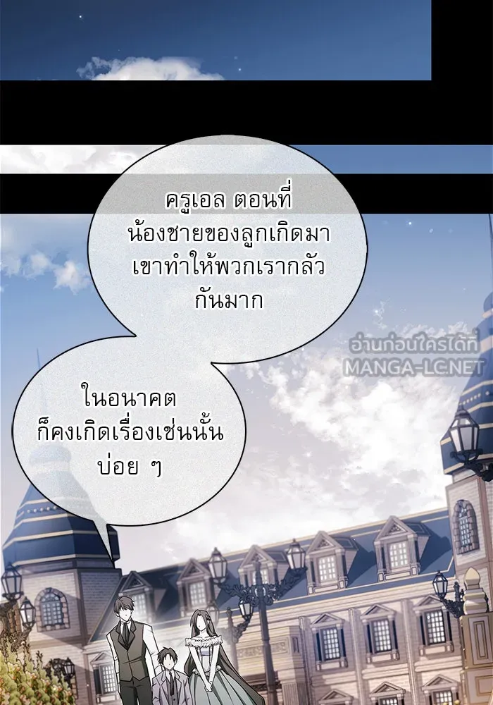 ผมไม่ได้เก่งอย่างที่คิด ตอนที่ 59 รูปที่ 141