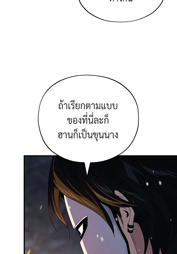 จอมเวทเกิดใหม่ในรอบ 66666 ปี ตอนที่ 114 รูปที่ 91