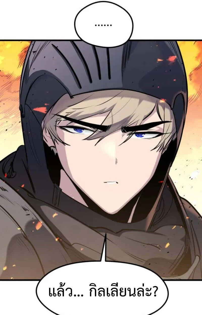 The Regressed Mercenary_s Machinations ตำนานราชาแห_งทหารร_บจ_าง ตอนที่ ตอนที่ 41 รูปที่ 18