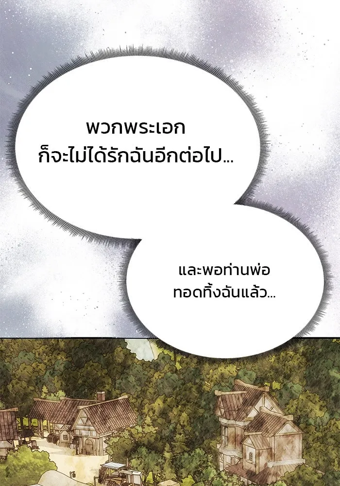 เกมรักจับสามี ตอนที่ 43 รูปที่ 91