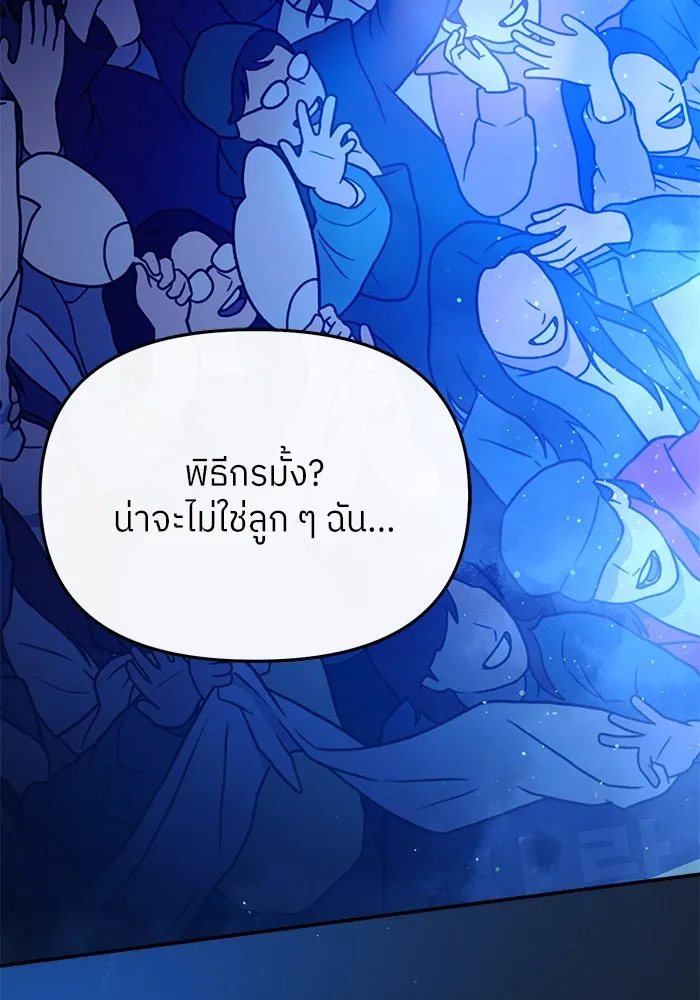 ย้อนเวลามาเป็นมักเน่ ตอนที่ 54 รูปที่ 59