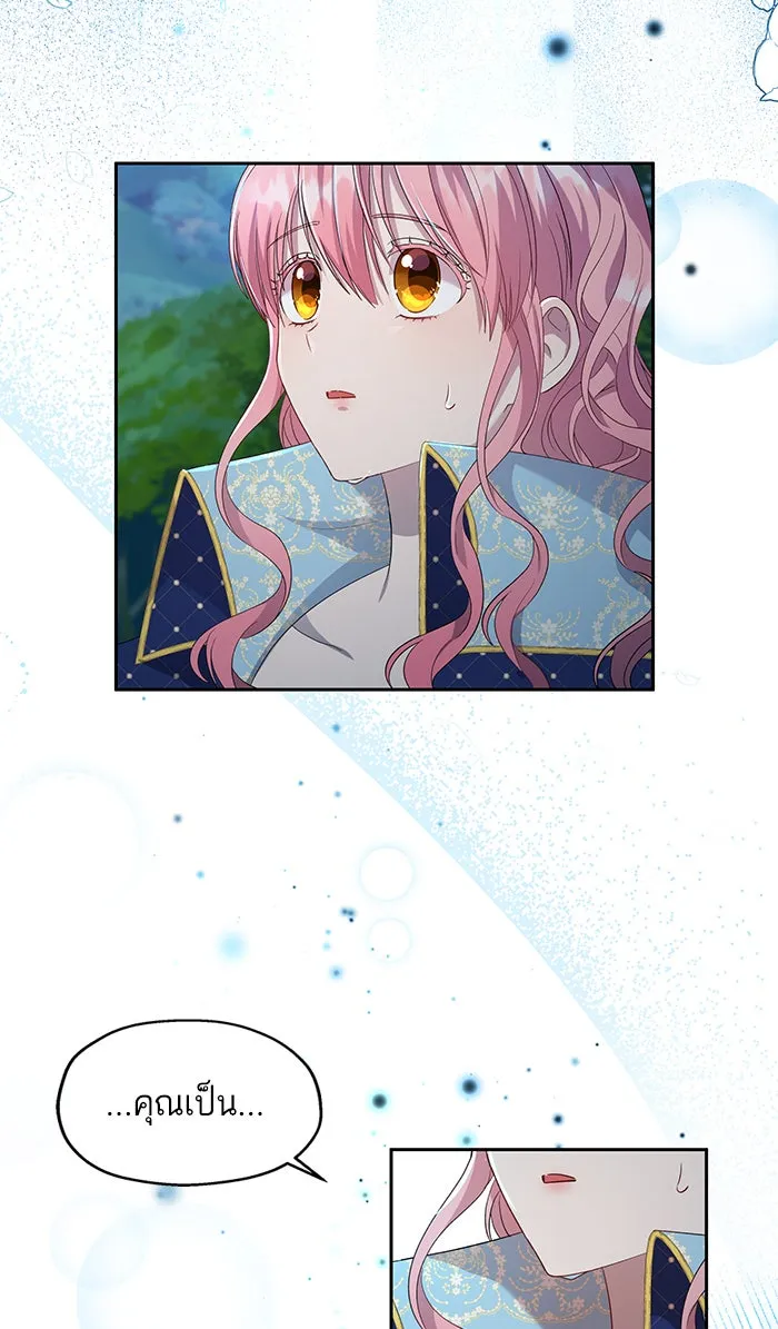 หวานใจสุดโหดโหมดเชื่อง ตอนที่ 26 รูปที่ 19