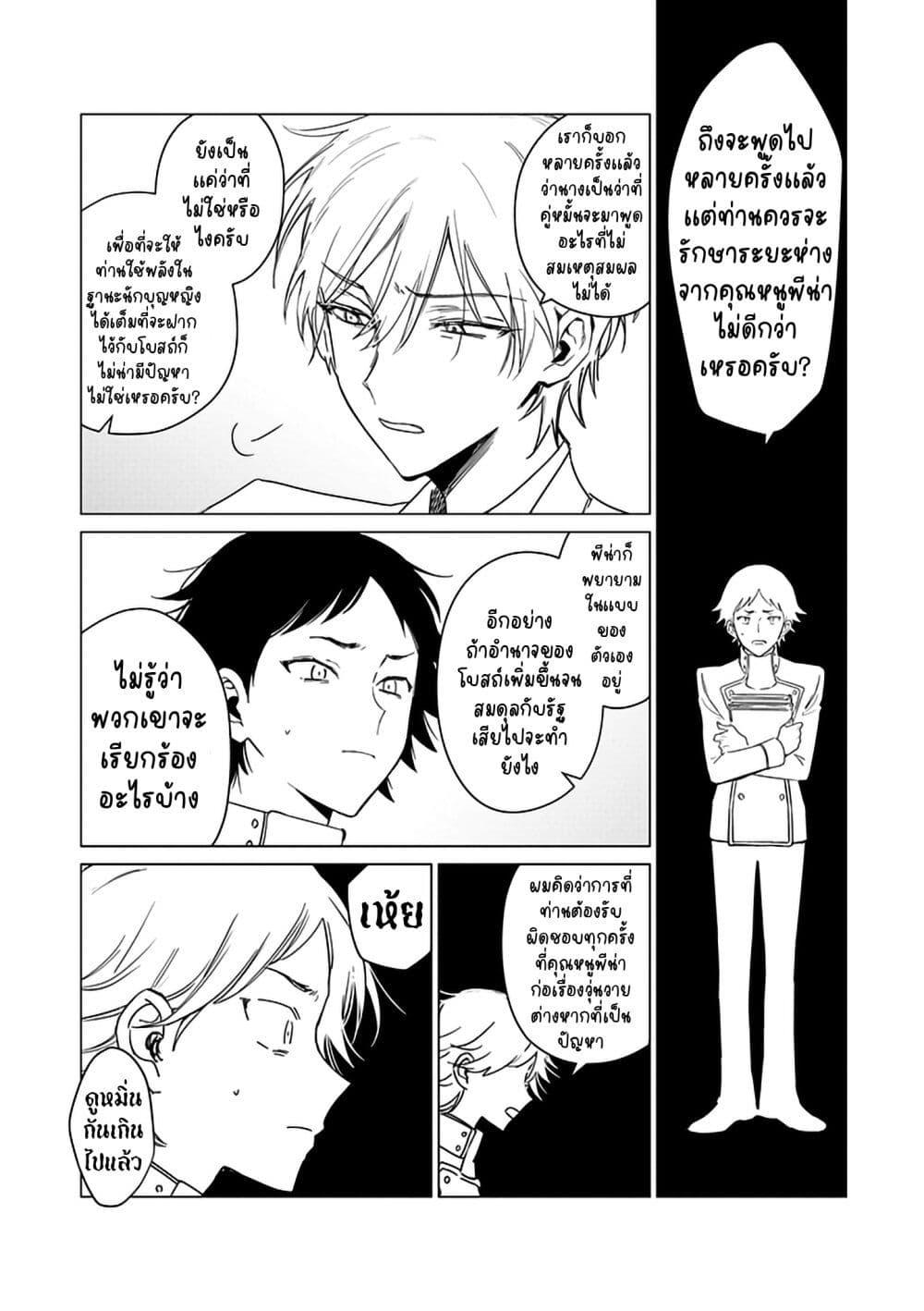 Manga-lc-com อ่านมังงะ อ่านการ์ตูน ออนไลน์ ฟรี Akuyaku Reijou no Naka no Hito ~Danzai sareta Tenseisha no Tame Usotsuki Heroine ni Fukushuu Itashimasu~ ตอนที่ 1 2 3 4 5 6 7 8 9 10 11 12 13 14 ฟรี ไม่มีโฆษณา Manga-lc - อ่าน มังงะ อ่าน การ์ตูน ออนไลน์ อ่านมังงะ ฟรี