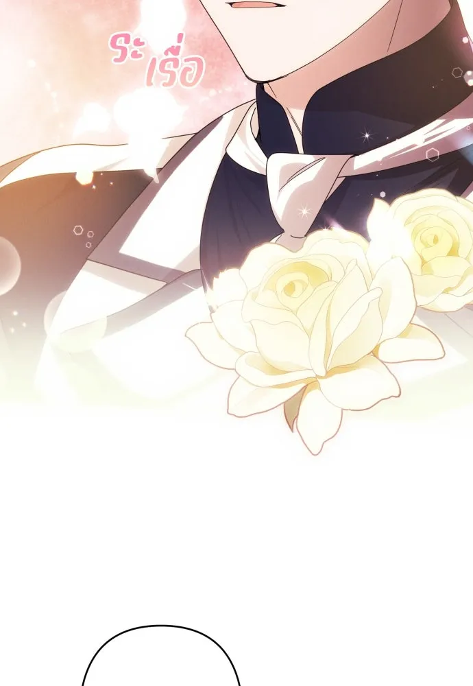 ฉันจะจีบท่านดยุกแดนเหนือ ตอนที่ 54 รูปที่ 49