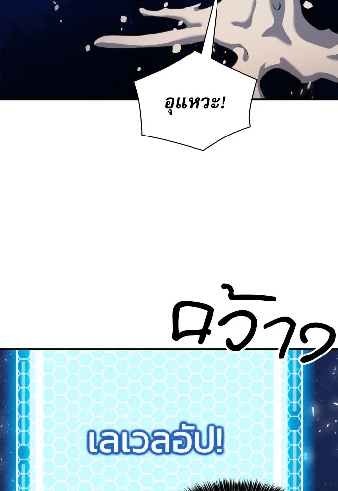 ดรูอิดแห่งสถานีโซล ตอนที่ 186 รูปที่ 11