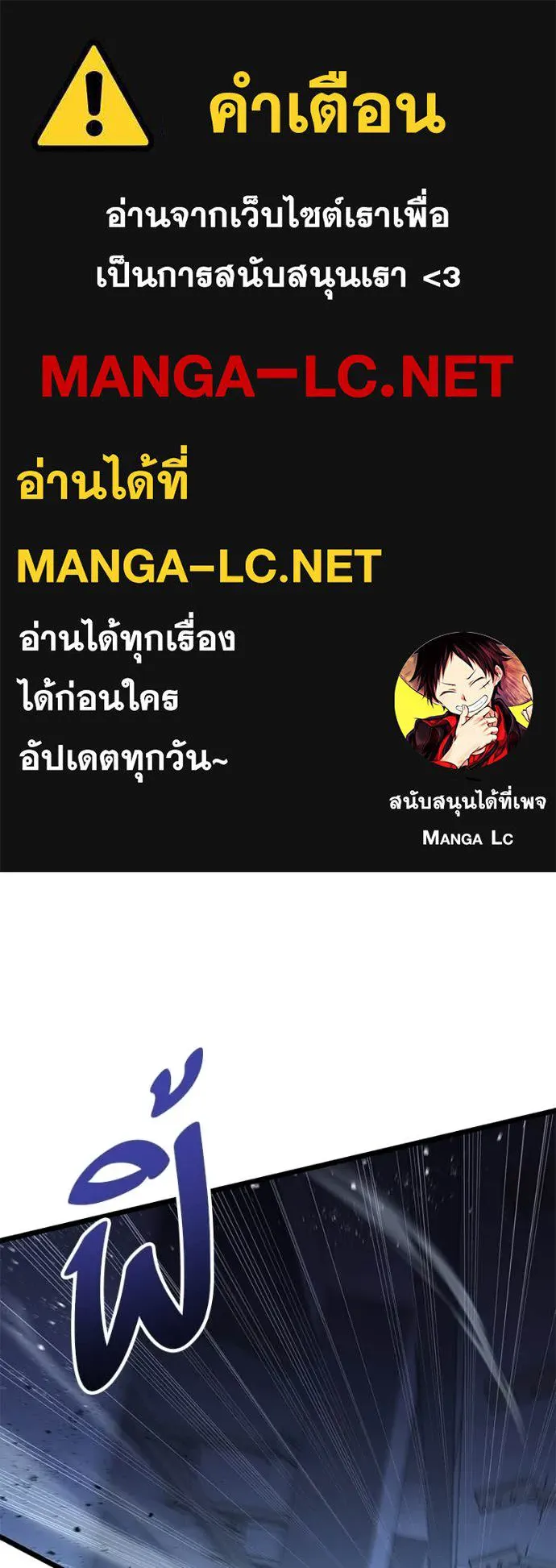 โทษที พื้นที่นี้ ตอนที่ 75 รูปที่ 1