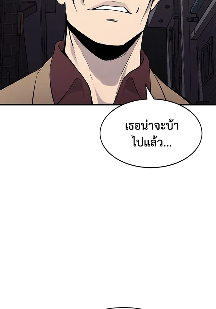 มีนา เกิดมาล่า ตอนที่ 7 รูปที่ 68