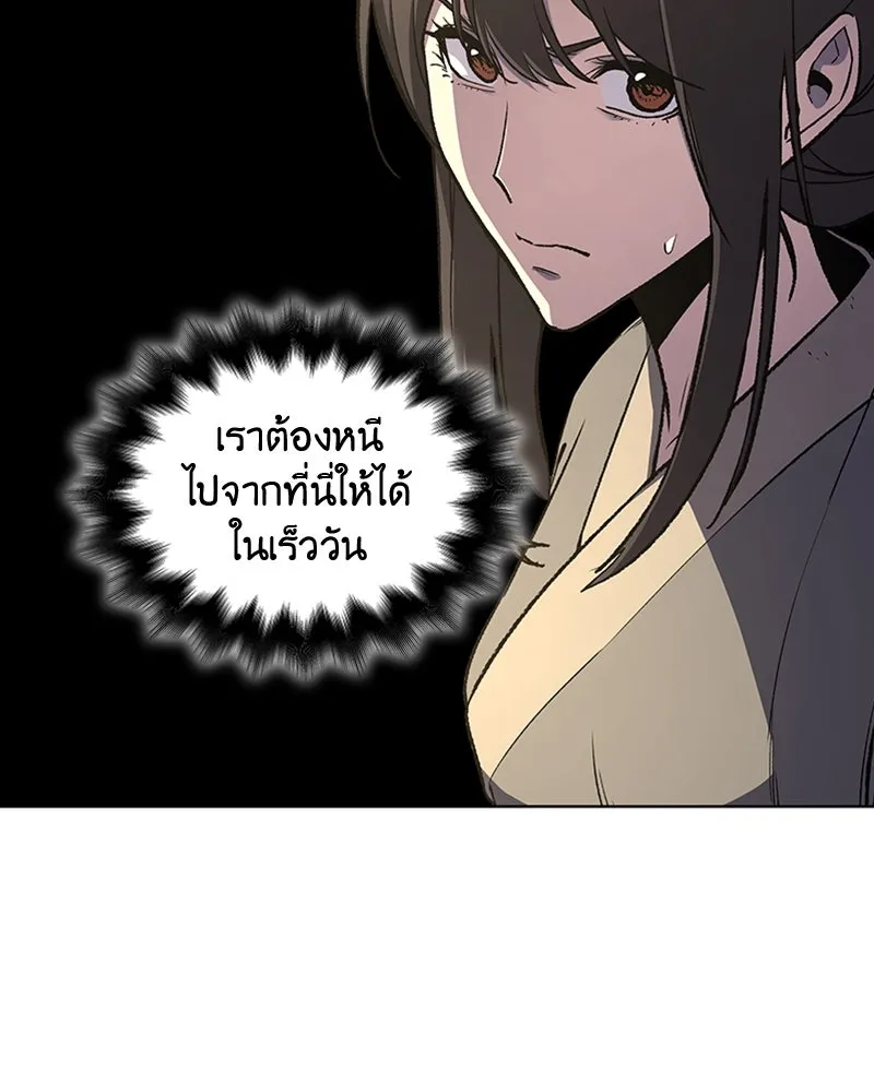 เกิดอีกทีเป็นว่าที่ประมุขลัทธิมาร ตอนที่ 10 รูปที่ 98