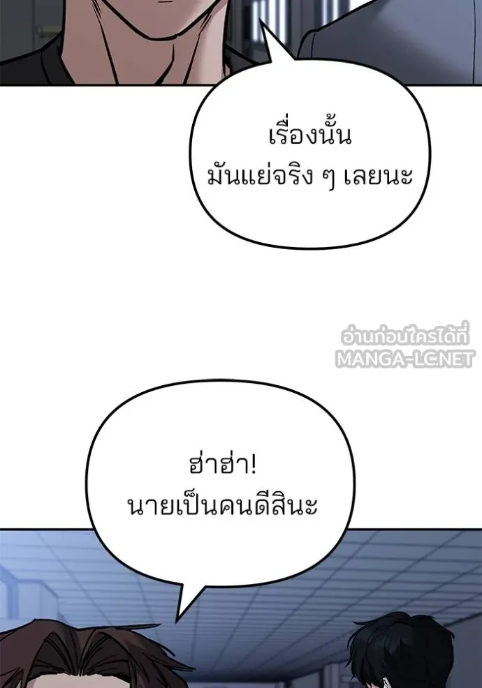 เลวฟาดเลว ตอนที่ 122 รูปที่ 40