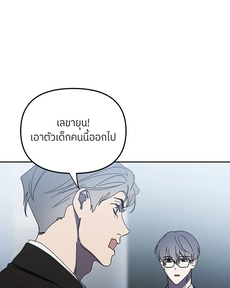 ย้อนเวลามาเป็นมักเน่ ตอนที่ 44 รูปที่ 115