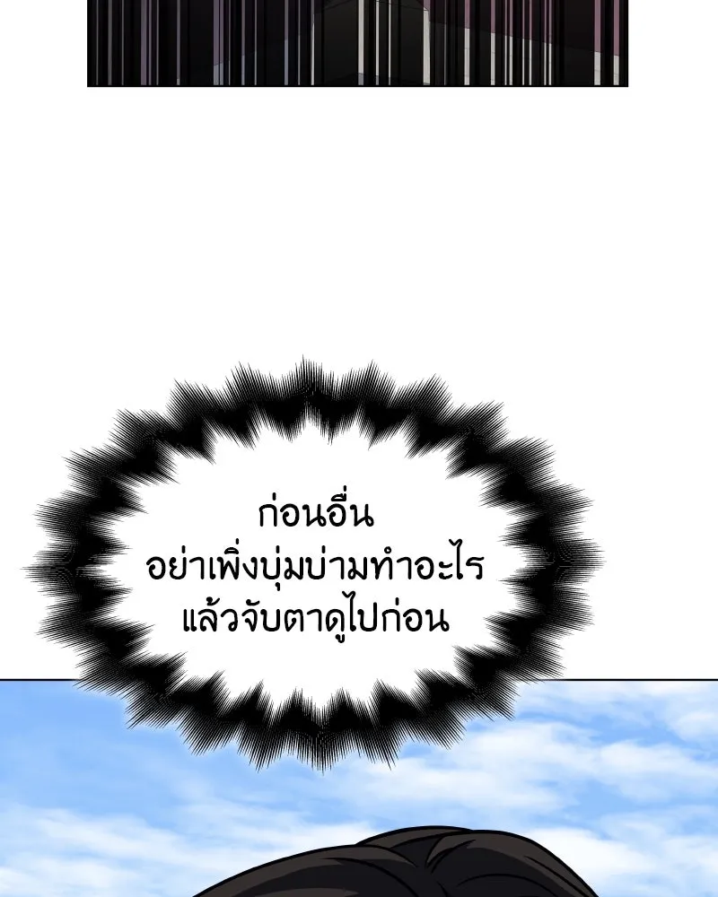 เกิดอีกทีเป็นว่าที่ประมุขลัทธิมาร ตอนที่ 93 รูปที่ 155