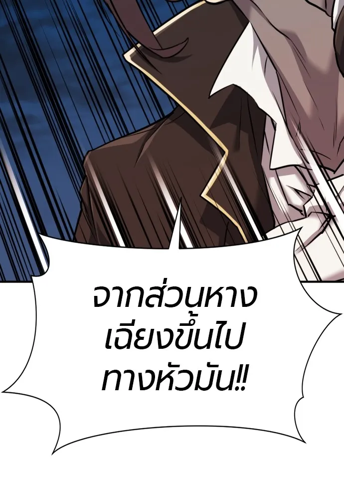 ยอดสถาปนิกผู้พิทักษ์อาณาจักร ตอนที่ 30 รูปที่ 115