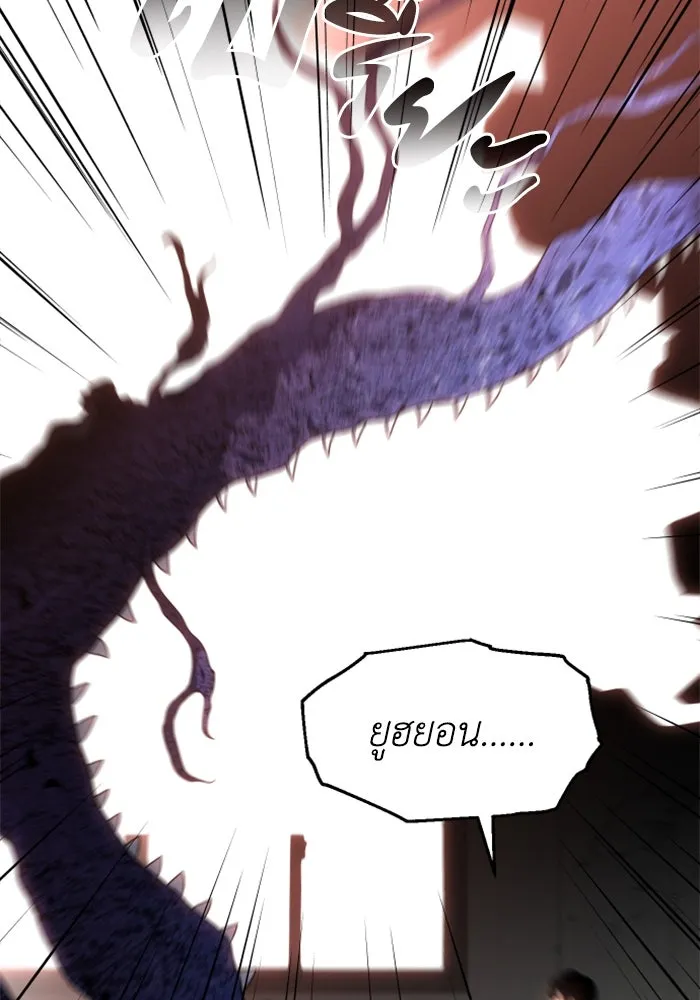 อดีตบอสหอคอย ตอนที่ 11 รูปที่ 53