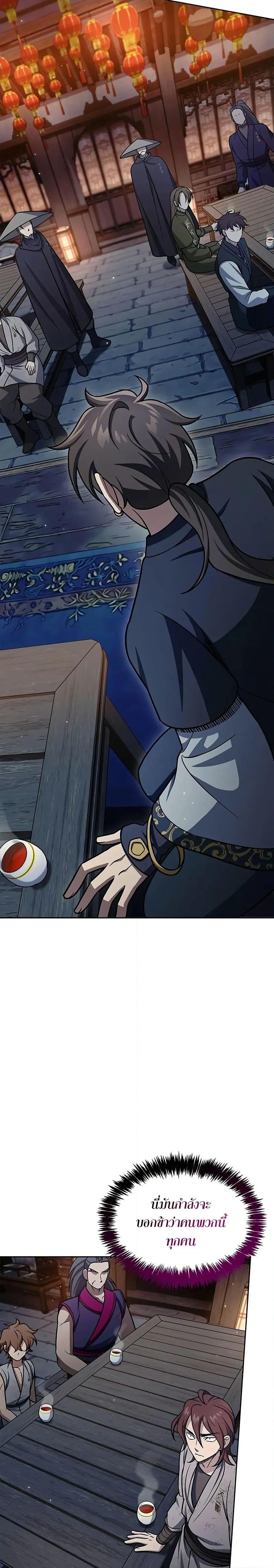 Manga-lc-com อ่านมังงะ อ่านการ์ตูน ออนไลน์ ฟรี Heavenly Grand Archive’s Young Master ตอนที่ 1 2 3 4 5 6 7 8 9 10 11 12 13 14 ฟรี ไม่มีโฆษณา Manga-lc - อ่าน มังงะ อ่าน การ์ตูน ออนไลน์ อ่านมังงะ ฟรี