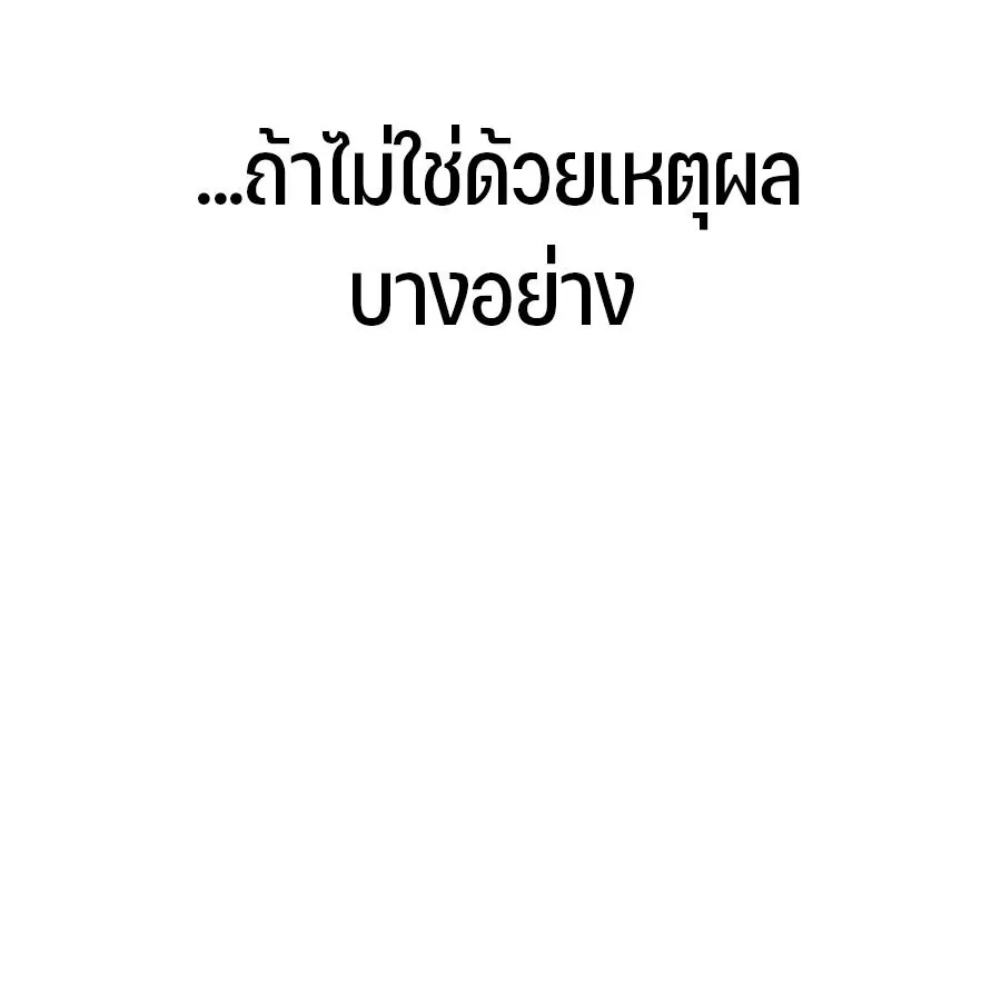 Expelled Hero Is Too Strong ฮ_โร_ผ_แข_งแกร_งถ_กไล_ออกจากก_ลด_อ_นด_บหน_ง ตอนที่ ตอนที่ 30 รูปที่ 160