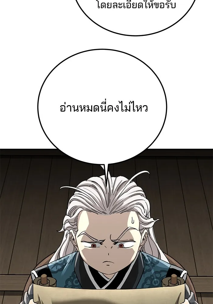 คุณปู่จอมยุทธกับหลานสาวสุดแกร่ง ตอนที่ 59 รูปที่ 67