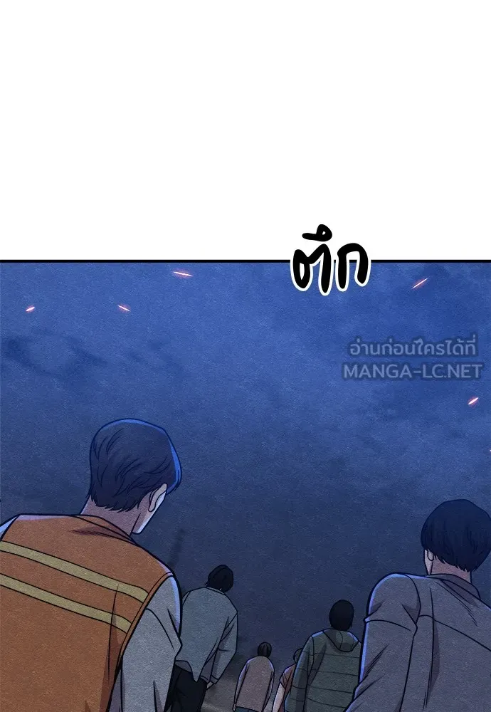 Zombie X Slasher ตอนที่ 16 รูปที่ 96