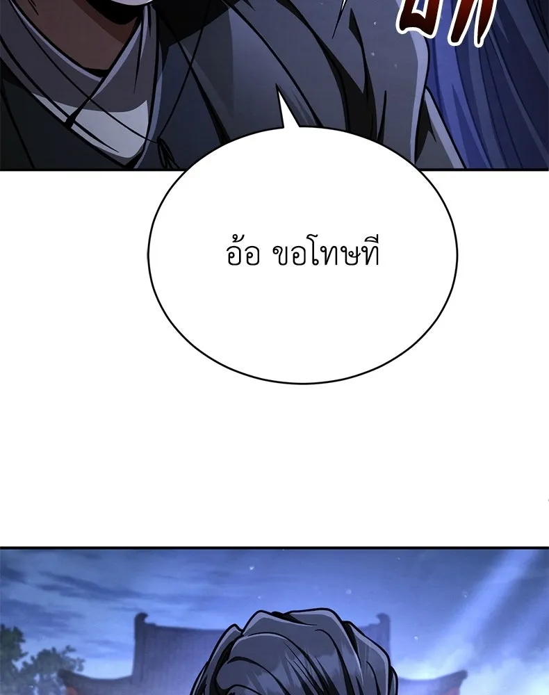 กำปั้นราชันคืนชีพ ตอนที่ 43 รูปที่ 223