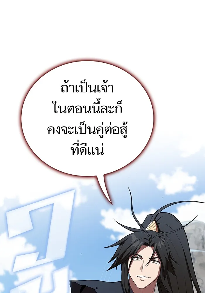 ผู้เล่นขั้นเทพแห่งหอคอยฝึกสอน ตอนที่ 147 รูปที่ 34