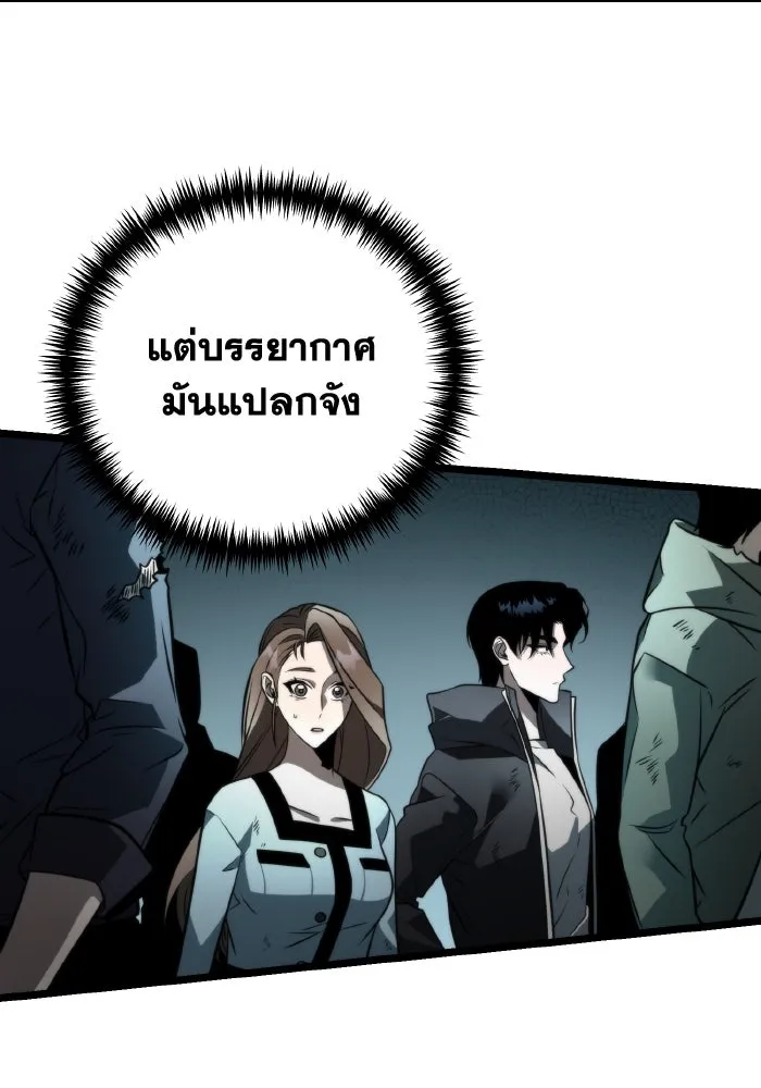 การแข่งขันของผู้เกิดใหม่ ตอนที่ 16 รูปที่ 65