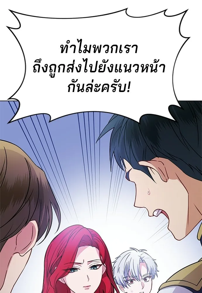 เวทฟื้นฟูได้ผลดีเกินไปแล้ว ตอนที่ 3 รูปที่ 20