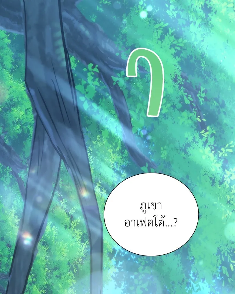 คนสวนโลกฮันเตอร์ ตอนที่ 20 รูปที่ 109