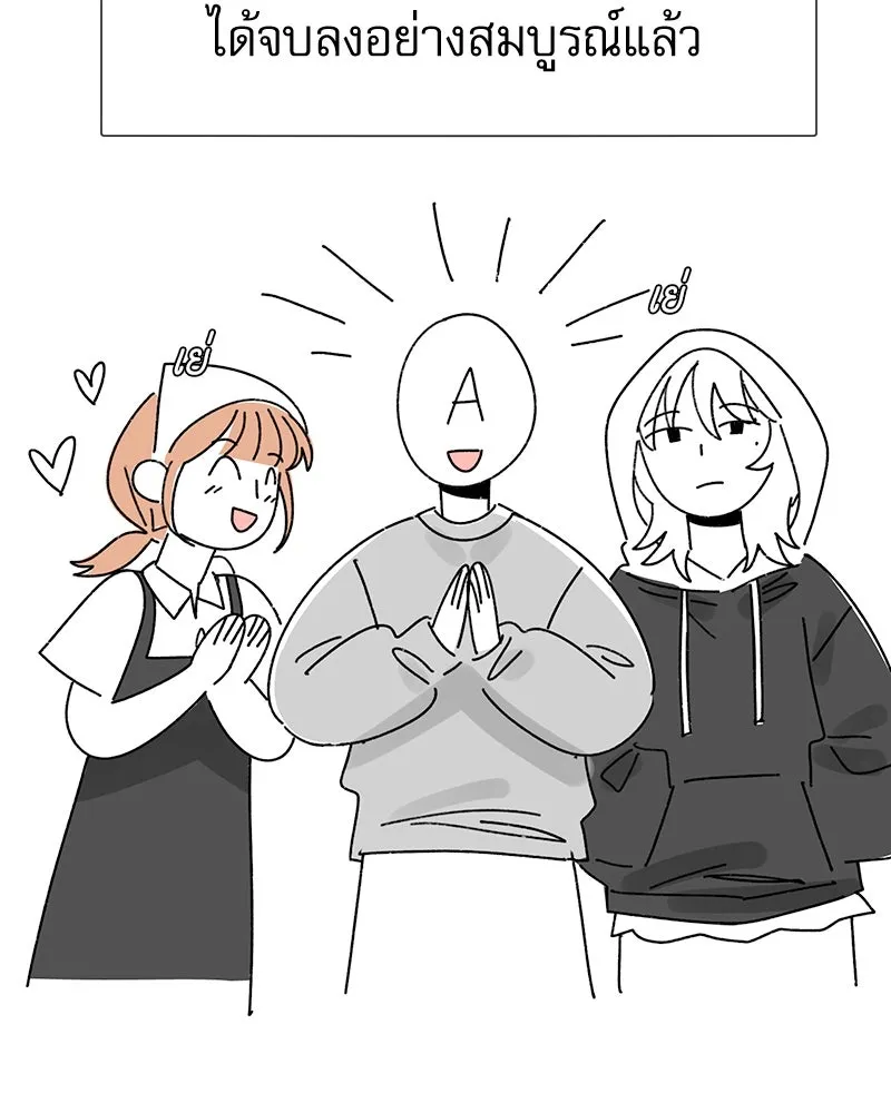 Level One Dreamersbrผู้ชนะรักนี้ต้องเป็น ตอนที่ สรุปส่งท้าย รูปที่ 4