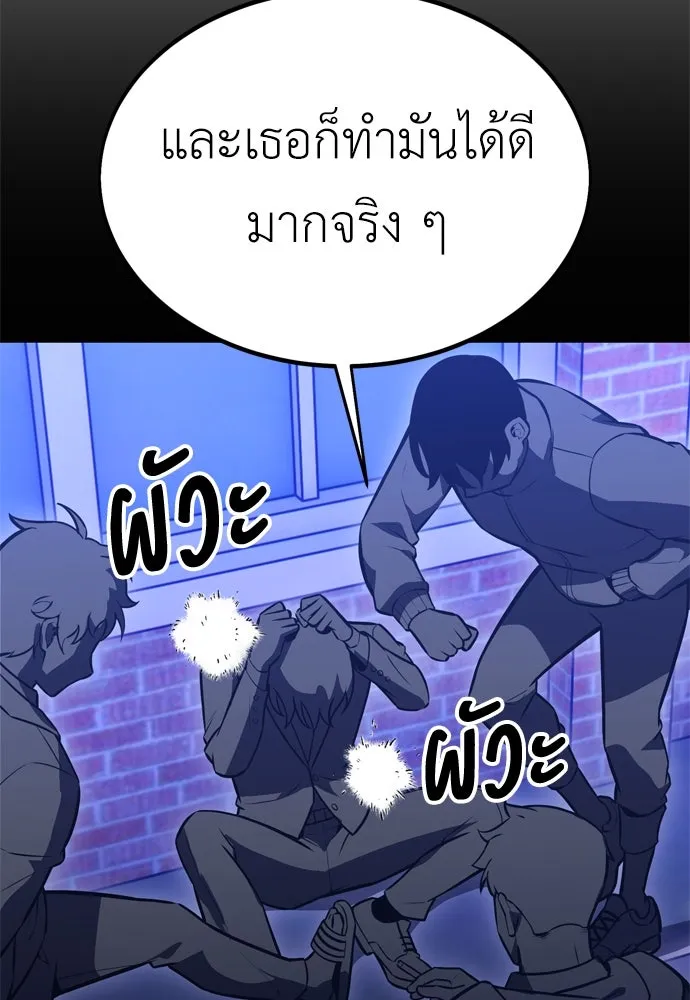 ไอ้เพลเยอร์นั่น ฉันฆ่ามันเอง ตอนที่ 21 รูปที่ 92