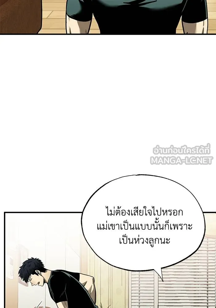 ราชาแห่งอ็อกทากอน ตอนที่ 12 รูปที่ 39