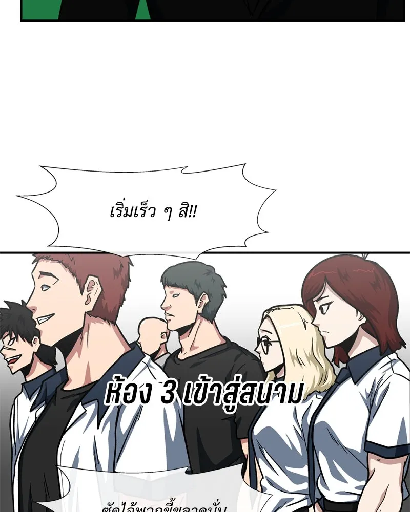 โรงเรียนสัตว์กินเนื้อ ตอนที่ 51 รูปที่ 59