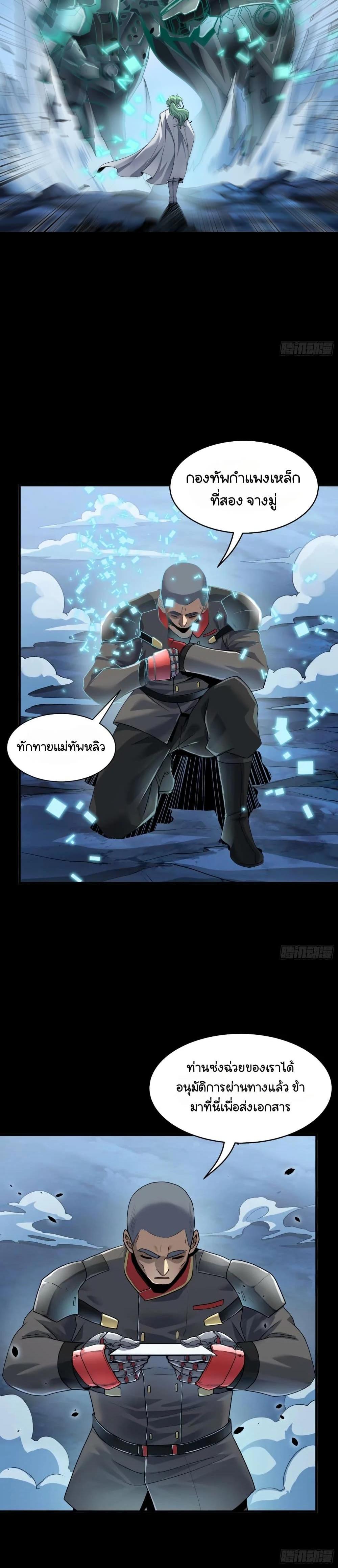 Manga-lc-com อ่านมังงะ อ่านการ์ตูน ออนไลน์ ฟรี Legend of Star General ตอนที่ 1 2 3 4 5 6 7 8 9 10 11 12 13 14 ฟรี ไม่มีโฆษณา Manga-lc - อ่าน มังงะ อ่าน การ์ตูน ออนไลน์ อ่านมังงะ ฟรี