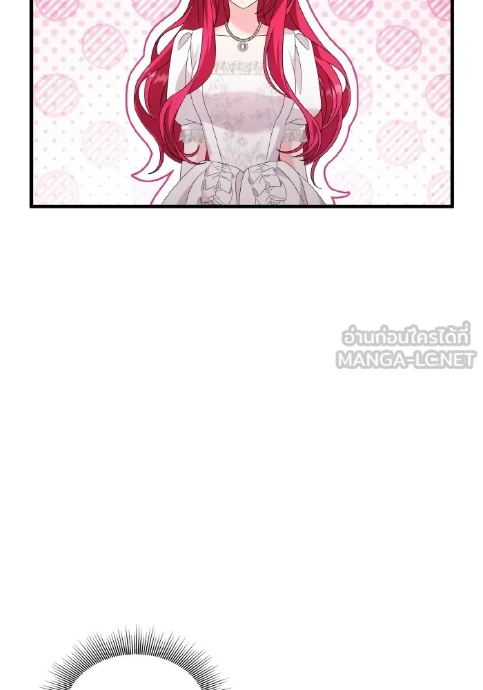 ทำแบบนี้ไม่ได้เพคะ องค์ชาย ตอนที่ 28 รูปที่ 12