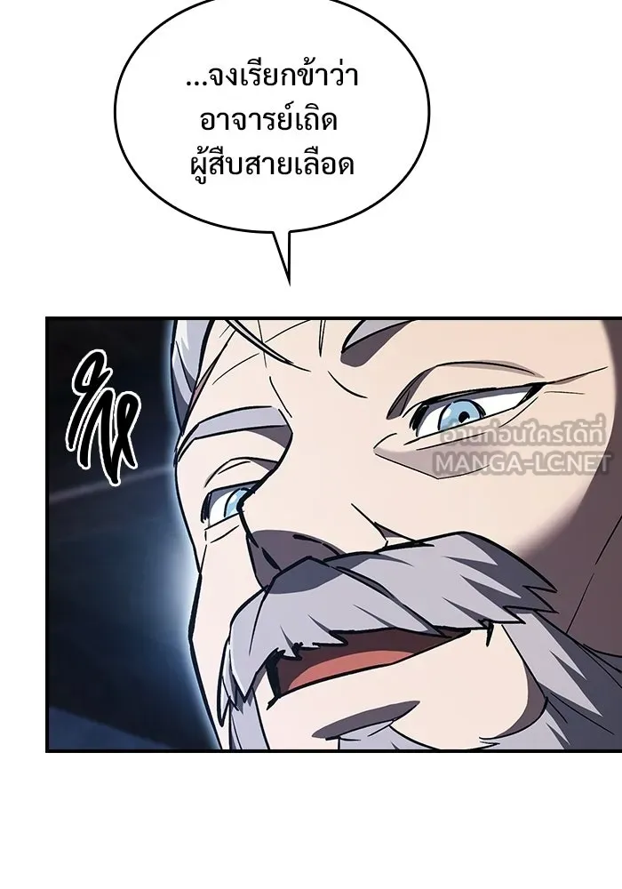 ซอร์ดมาสเตอร์ผู้กลืนดาบ ตอนที่ 4 รูปที่ 27