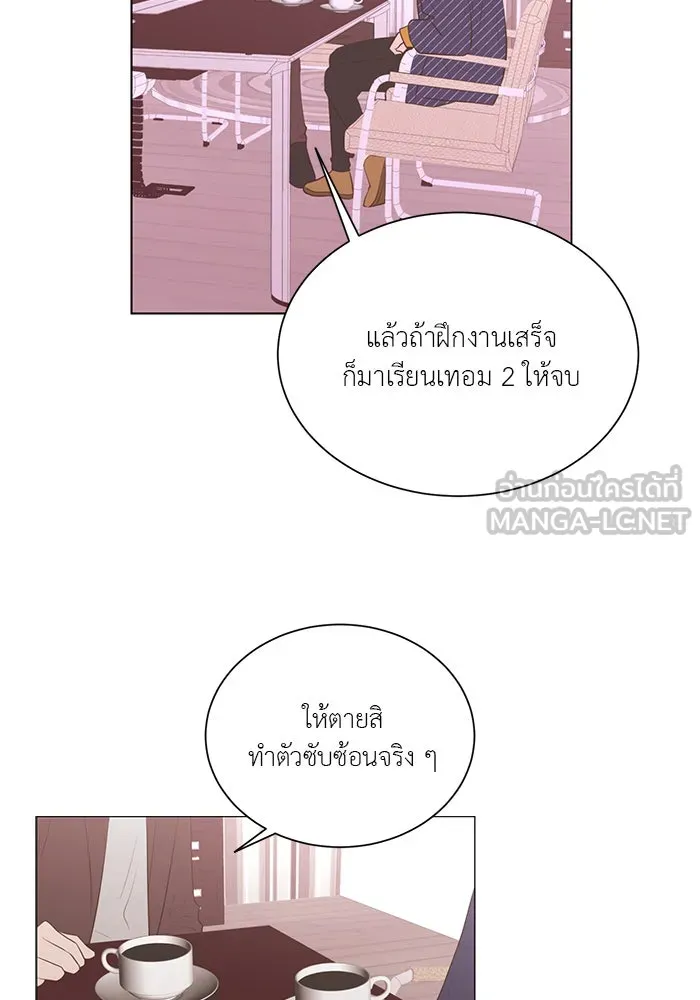 อย่าล้อเล่นกับหัวใจ ตอนที่ 79 รูปที่ 3